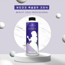 2706 뷰티코코 백주 크리닉 500g 아르간 커넬 오일