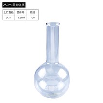 유리병 둥근 밑창 태우기 고붕소규소 증류 장치 플랫 화학 실험 기구 교학 기기 다규격 ML 3443267837, 둥근 밑창 태우기 병 250ml 긴