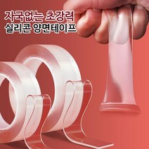 사라몰 초강력 실리콘 양면테이프 투명 테이프 1mm*3cm*5m, 1개