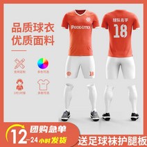 운동유니폼 운동복 바지 축구 유니폼 복 세트 남자 성인 운동 경기복 이니셜 팀 맞춤