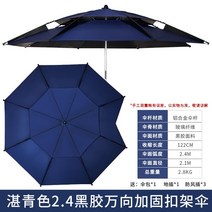 정원 방수 파라솔 오 풀 비치 자외선 차단 양산 야외 더블 레이어, 01 SAN4
