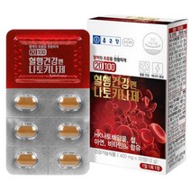 나토키나제 나토키나아제 나또키나제 낫또키나제 캡슐 낫또정 낫토정 낫또키나아제 콩효소 낫토효소, 400mg