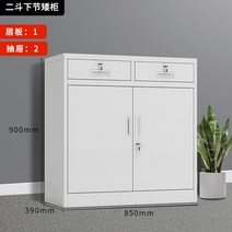 사물함자물쇠 사무실 문갑 캐비닛 낮은 궤 수납 있음 작은 가정용 베란다 도구 데이터 2438569695, 말 두 마지기 1.1mm