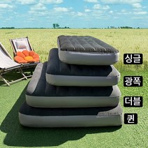 인텍스 신형 듀라빔 에어매트