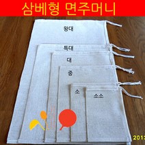구백나라삼베형주머니 대 면주머니 한약주머니 자루국물주머니, 삼베형주머니대