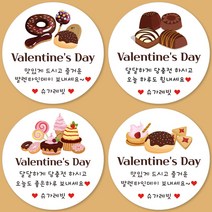 슈가레빗 발렌타인데이 선물 포장 스티커 수제 초콜릿 사랑 고백 답례품 판촉물 홍보용 기업 행사 일반스티커 포장데코스티커, 20장, 08.발렌타인 48mm