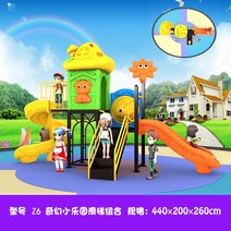 놀이터 미끄럼틀 계단 정글짐 아이 실외 스포츠 카페, 85 Z6