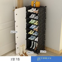 MBH 간단한 신발 캐비닛 홈 도어 대용량 공간 저장 실내 아름다운 현대 간단한 신발 랙 수납장 모듈수납장 미니수납장 신발장, 1열7층-블랙