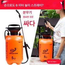 수동분무기 5L/8L 공기압포트 대용량 어깨등식주전자 원예약 물주전자, 5리터 두께 + 유리섬유스프레이(타약소독전용)