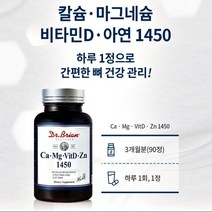 닥터 칼슘 마그네슘 비타민D 90정 아연 눈떨림 임산부 골다공증 해조 구연산 강짱몰 여자 비타민디 여성 마그내슘 남성 마그내숨 고관절 칼숭 무릅 캴슘 무름 칼숨 무릎 갈숨 칼슴