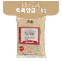 표백제가 들어있지 않아 안전한 백옥 앙금 1kg, 8개