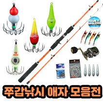 카즈미 쭈킬2 쭈꾸미 애자 쭈킬 맥스 에자 야광 채비 봉돌 바늘 물방울 축광, 02.카즈미 쭈킬2 - 그린야광, 18호