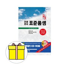 [자동차공학책] 애플비 부릉부릉 탈것 사운드북 자동차그림책