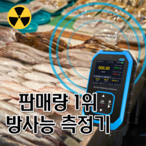 UHAFA 방사능 측정기 휴대용 방사선 검출기 충전식 탐지기, 1개