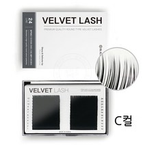 뷰티체인지 블랙베리 벨벳속눈썹 C컬 속눈썹연장재료, 1개, C컬 0.15 13mm