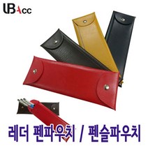 오너클랜 레더 펜파우치 펜슬케이스_W1BDDAA, 레드, 레드