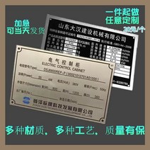 기계 명판 사용자 정의 금속 황동 알루미늄 합금 스테인레스 스틸 사용자 정의 부식 레이저 마킹 알루미늄 플레이트 기호 uv, 맞춤형 크기 내용 고객 서비스에 문의