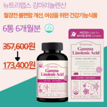 뉴트리랩스 감마리놀렌산 600mg 60캡슐 면역 여성 비타민 보라지유, 6개월, 6통