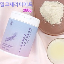 밀크세라마이드 가루 콜라겐 먹는 세라마이드 분말 히알루론산 엘라스틴 저분자콜라겐 펩타이드 우유 추출 유단백질 뉴질랜드산 효능 추천, 1개