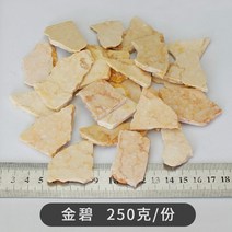현관타일 현관데코타일 주방 거실벽 석재타일 DIY 돌 조각 대리석 특수 모양의 화강암 옥 모자이크 불규칙, 05 5_01 250g