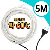 우주 배수관용 5M 열선 동파방지기 히팅케이블 삽입형, ◇mn상품선택◇