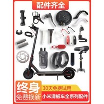 샤오미 전동킥보드 액세서리 튜닝 후크 뒷판 펜더 거치대 손잡이 프로 대전 1s 페달, 01 샤오미 킥보드 펜더+스탠드 방진 차단