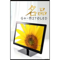 그린 27인치 LED 모니터 GT-M270LED 업무용 인강용