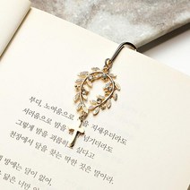 [핸드메이드] 리프 크로스 책갈피 책갈피 북마크 북클립 핸드메이드 핸드메이드책갈피 나뭇잎 십자가 나뭇잎책갈피 십자가책갈피 크로스책갈피