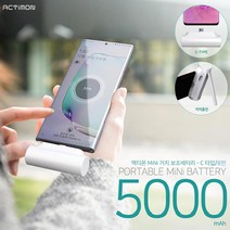 휴대용 미니 5000mAh 보조배터리 충전식 C타입 8핀 아이폰용 액티몬, C타입(갤럭시용)