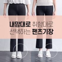 앤더데이 키큰키작 젤리 레깅스 부츠컷팬츠
