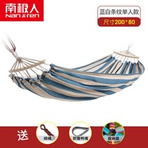 야외 그네 의자 스윙 해먹 바구니 남극 실내 홈 싱글 및 더블 대학 기숙사 기숙사 수면 안티 롤오버, 전복을 방지하기 위해 오리 부리가 구부러진 나무를