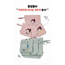 구매평 좋은 자수기저귀파우치 추천순위 TOP100