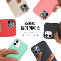 갤럭시노트9 소트젤 N960 케이스 컬러 쇼투필 무광 파텔컬 무선 충전