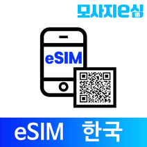 모사지 한국 eSIM 아이폰 유심 칩 QR개통 이메일 수령 1일 부터 30일 4G LTE속도 외국인 사용가능 모사지esim, 플랜KR (한국)_매일1GB씩, 16일