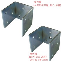 아연도금 조립식 사각파이프 ㄷ자 조인트 2-46(연결구/브라켓/클램프)(벽면용/기둥용/트러스 겸용) (40각용), 40 x 40 x 2T, 40 x 40 x 2T, 40 x 40 x 2T