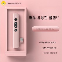레이저 펜 터닝 충전식 원격제어 프로젝터 PPT 멀티미디어 다기능, 03.파우더--하이퍼링크 50m 리모콘