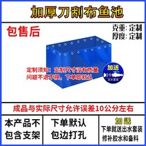 조립식 친환경 양어장 낚시대 바다 양어장 낚시대 장어1KG, 3 6x2m