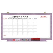 영남칠판 일반 월중행사콤비 150x90~180x90cm 화이트보드, 핑크파스텔