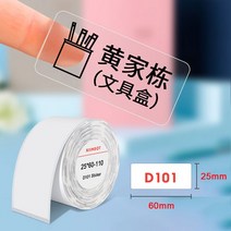 님봇 라벨기 b21 네임스티커기계Niimot D101 라벨 프린터 용지 인쇄 메이커 용 방수 방지 오일 스크래치 가, 16 Trnsprent