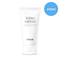 아이소이 모공털고 수분만 남긴착한 클렌징폼 대용량 150ml, 단일속성