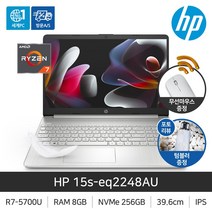 HP 15s-eq2248AU *CPU 5825U 무상업그레이드 출고 + (HP 정품)무선 마우스 증정, 8GB, FREE DOS, 256GB