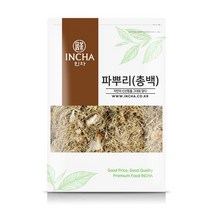 국내산 파뿌리 총백 차 300g, 없음, 상세설명 참조