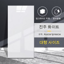 접착식 주방 타일시트지 베란다 욕실 현관 화장실 벽리폼 발포 시트지 30x60cm 10장, 진주 화이트