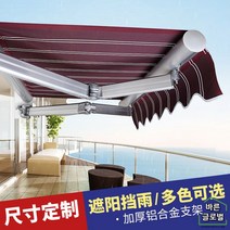 접이식 방수 차양막 카페 주택 차광막 비가림막 천막 비막이 농막 테라스 현관, 4X2m