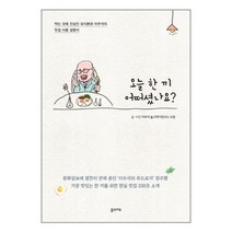 꿈의지도 오늘 한 끼 어떠셨나요? (마스크제공), 단품
