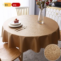 워터프루프 열탕방지 오일프리 원탁부 유럽식 가정용 호텔 식당 식당 대원탁부 식탁보 식탁보, 상록 커피, 맞춤형[변경해야합니다가격]