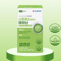 테아닌 수험생 긴장 완화 영양제 코르티솔 긴장완화 수면영양제 스트레스 공시생 스트레스완화 수면보조, 1개