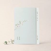 소량청첩장 바른손청첩장 총판 마음닷컴 20매부터 주문 카톡청첩장 모바일청첩장, BH9213, 50매