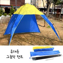조립식 간단 그늘막 텐트 ( 3~4인용 ) 휴대용 야외나들이 노점 간이 천막 자외선 임시텐트 홈캠핑 다용도 방수 그늘막텐트, 랜덤발송