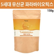 차세대 파라바이오틱스 발효 유산균 사균체 5세대 포스트바이오틱스 락토바실러스 플란타럼 사균 프로 프리 바이오틱스 분말 가루, 1개